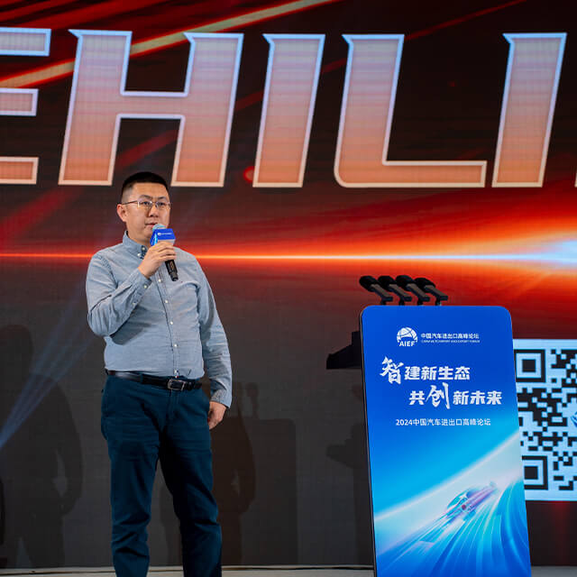 2024中國(guó)進(jìn)出口高峰論壇受邀致辭